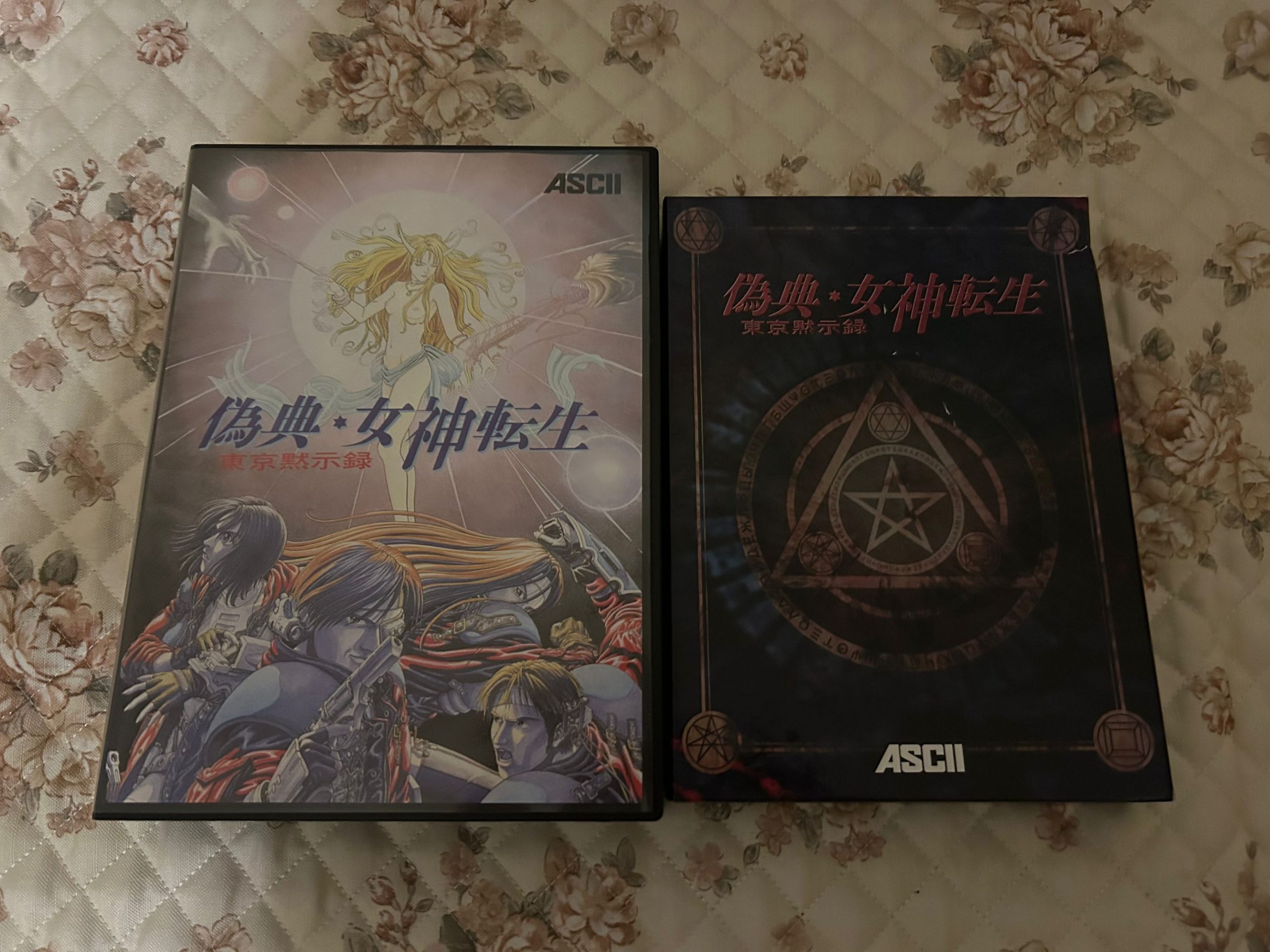 中古本】搜神記 幽明録 異死 他