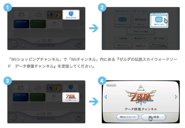 Zelda skyward sword bug fix